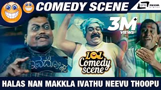 Halas Nan Makkla Ivathu Neevu Thoopu  Anna Thangi  Sadhu Kokila  Comedy Scene 2 [upl. by Ahsitniuq]