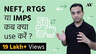 NEFT RTGS amp IMPS Transfer  Limits Charges amp Timings [upl. by Einnaf]