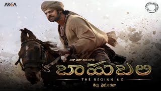 Bahubali 1 ಬಾಹುಬಲಿ  Kannada HDrip Movie  Prabhas Anushka Shetty Tamannaah  Shivu Movies [upl. by Ariane]