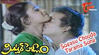 Sogasu Chooda Video Songs  Dharmachakram Movie  Venkatesh  Prema  Ramya Krishna [upl. by Natelson]