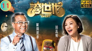 TVB 科幻劇  誇世代 1150  陳豪港生假扮自殺  歐陽震華  陳豪  粵語中字  2017  My Ages Apart [upl. by Novhaj]