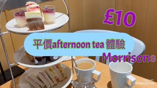 Engfoodies英國美食食評］平價afternoon tea 體驗 Morrisons cafe [upl. by Esinehs91]