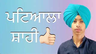 Patiala Shahi Pagg [upl. by Blockus257]