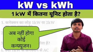 Electricity Connection load and Unit  kW Vs kWh [upl. by Hgielhsa]