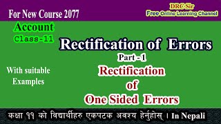 Rectification of Accounting Errors  Part  1  Basic Concept and Rules with Suitable Examples [upl. by Eiramlehcar427]