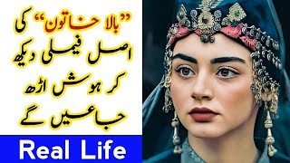 Bala Hatun in Real Life  Ozge Torer in Real Life  Dirilis Ertugrul and Kuruls Osman in Urdu [upl. by Reeta]