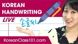 How to write Hangul like a Native  Korean Handwriting [upl. by Wharton415]