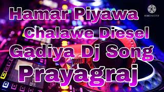 Hamar Piyawa Chalawe Diesel Gadiya Dj Song [upl. by Bryanty]