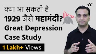 1929 The Great Depression amp Stock Market Crash  Complete Guide हिंदी में [upl. by Kalin182]