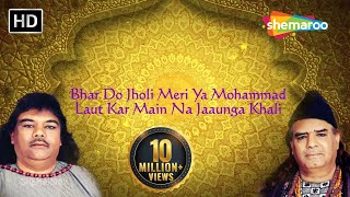 Bhar Do Jholi Meri Ya Mohammad भर दो झोली मेरी Full VIDEO Song with Lyrics [upl. by Gorden]