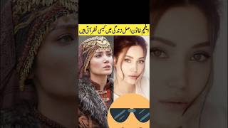 Elcim Hatun Real Name amp Age  SiddiQui Media [upl. by Elleira403]