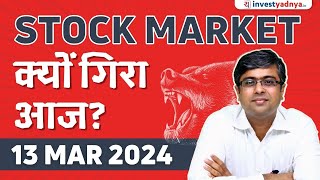 Stock Market क्यों गिरा आज Parimal Ade [upl. by Kursh860]