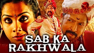 Sab Ka Rakhwala Aptharakshaka Hindi Dubbed Full Movie  Vishnuvardhan Avinash Lakshmi [upl. by Ecnal]