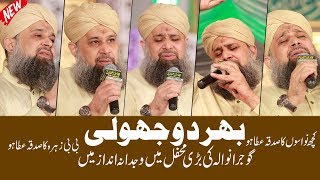 Bhar Do Jholi Meri Ya Muhammad by Owais Raza Qadri  Naat Sharif [upl. by Tessa543]