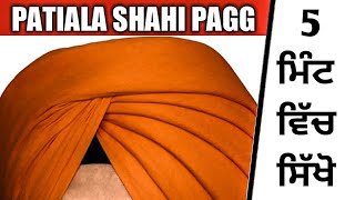 Patiala Shahi Pagg  Turban Tutorial  With Whole Detail  6 Larr [upl. by Arikaahs125]