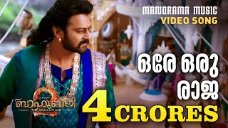 Ore Oru Raja  Video Song  Baahubali 2 The Conclusion  Prabhas  Vijay Yesudas  Shweta Mohan [upl. by Adelaide]