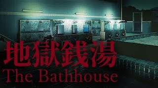 The Bath House An Unforgettable Experience [upl. by Clapp464]